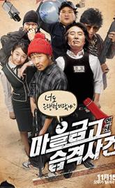 Bank Attack poster