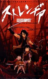 Sword of the Stranger poster