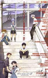 Evangelion: 1.0 You Are poster