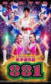881 poster