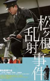 The Matsugane Potshot Affair poster