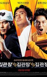 Master Kim vs Master Kim vs Master Kim poster