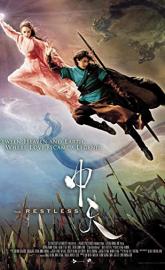 The Restless poster