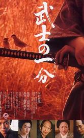 Love and Honor poster