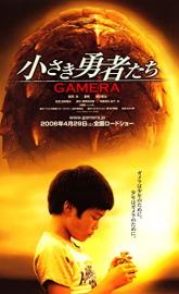 Gamera the Brave poster