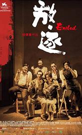 Exiled poster
