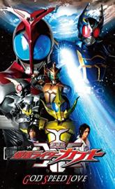 Kamen Rider Kabuto: God Speed Love poster