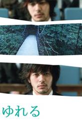 Sway poster