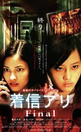 One Missed Call 3: Final poster