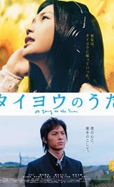 Midnight Sun poster