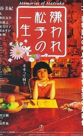 Memories of Matsuko poster