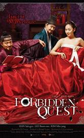 Forbidden Quest poster