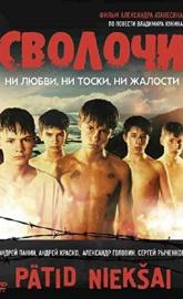Bastards poster