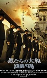 Otoko-tachi no Yamato poster