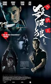 Kill Zone poster