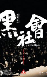 Election poster