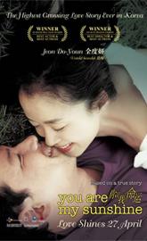 You Are My Sunshine poster