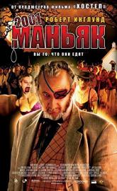 2001 Maniacs poster