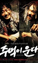 Crying Fist poster