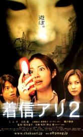 One Missed Call 2 poster