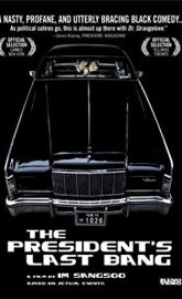 The President's Last Bang poster