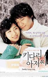 Daddy-Long-Legs poster