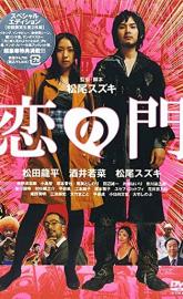 Otakus in Love poster