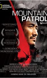 Mountain Patrol poster