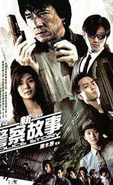 New Police Story poster