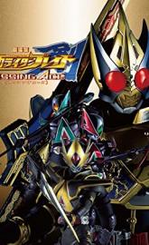 Kamen Rider Blade: Missing Ace poster