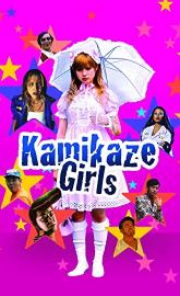 Kamikaze Girls poster