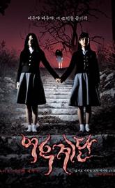 Wishing Stairs poster
