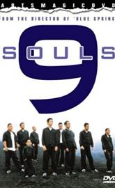 9 Souls poster