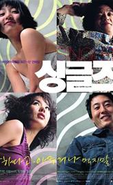 Sing-geul-jeu poster
