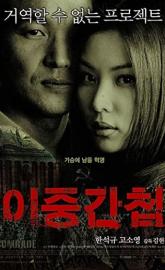 Double Agent poster