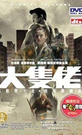 Running on Karma poster