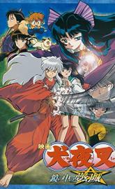 InuYasha the Movie 2: The Castle Beyond the Looking Glass poster