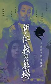 Graveyard of Honor poster