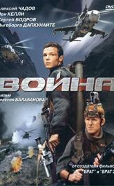 War poster