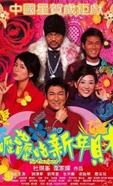 Fat Choi Spirit poster