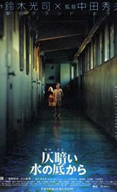 Dark Water poster
