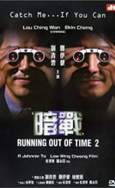 Running Out of Time 2 poster