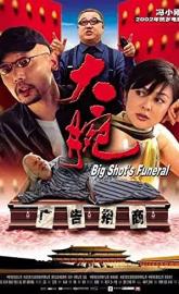Da wan poster