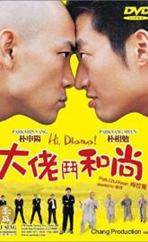 Hi! Dharma! poster