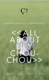 All About Lily Chou-Chou poster
