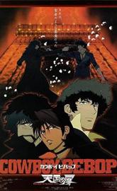 Cowboy Bebop: The Movie poster