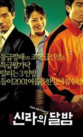 Kick the Moon poster