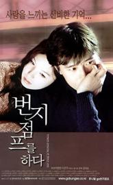 Bungee Jumping of Their Own poster