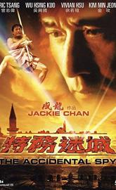 The Accidental Spy poster