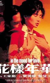 In the Mood for Love poster